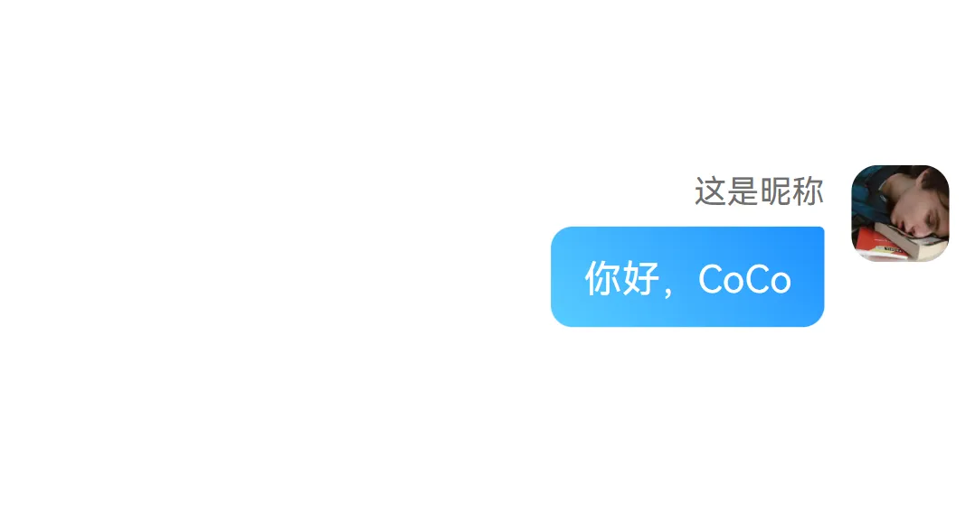 效果:这是CoCo